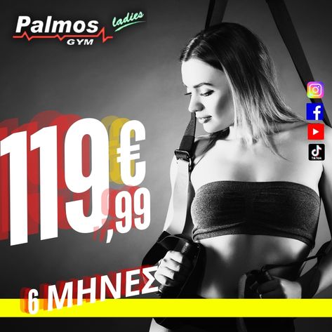 6 Μήνες Συνδρομής μόνο με 119.99€