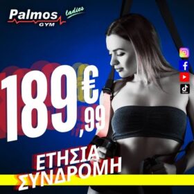 12 Μήνες Συνδρομής μόνο με 189.99€