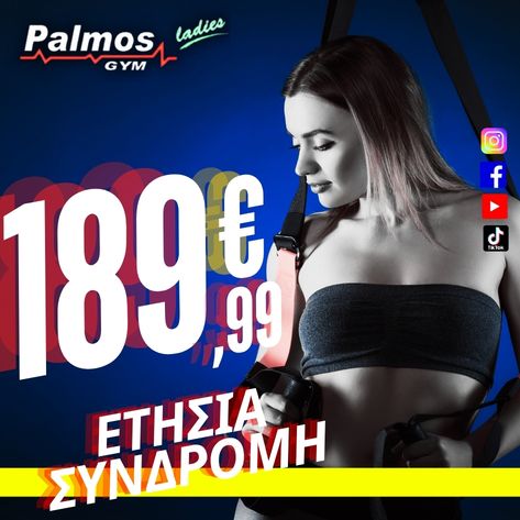 12 Μήνες Συνδρομής μόνο με 189.99€