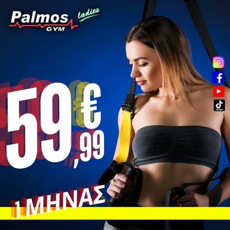 1 Μήνας Συνδρομής μόνο με 59.99€