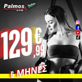 6 Μήνες Συνδρομής μόνο με 129.99€