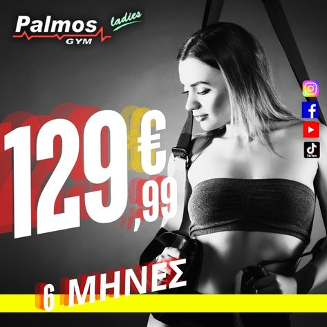 6 Μήνες Συνδρομής μόνο με 129.99€