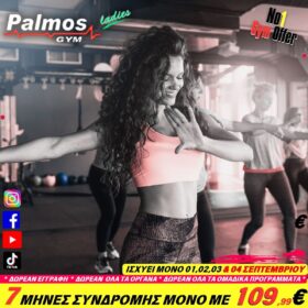 7 Μήνες Συνδρομής μόνο με 109,99€