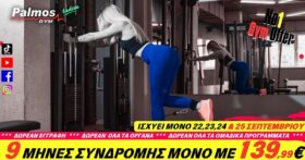 9 Μήνες Συνδρομής μόνο με 139,99€