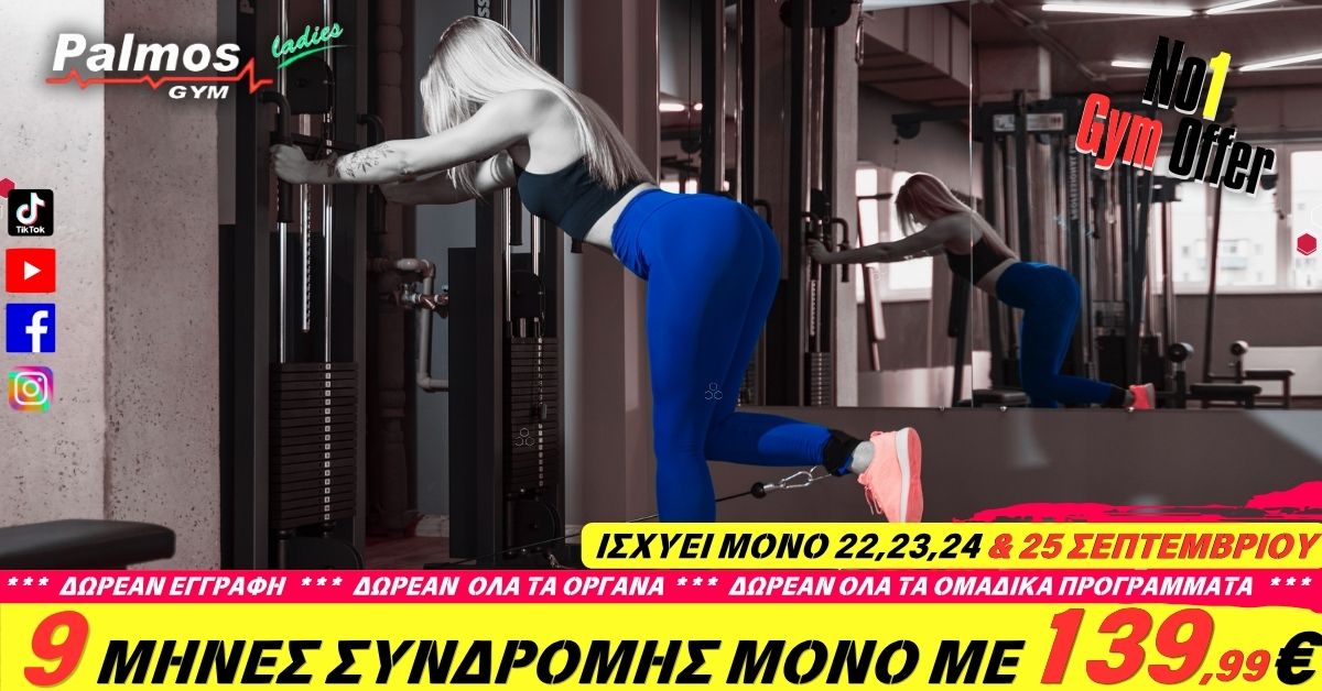 9 Μήνες Συνδρομής μόνο με 139,99€