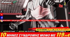 10 Μήνες Συνδρομής μόνο με 119,99€